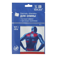 Юкан Пластырь для спины Шаолинь согревающий на 12 часов 6г 11x7 см 2 шт.